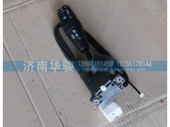 37M-74011,組合開關(guān)左手柄,濟(jì)南華駿汽車貿(mào)易有限公司