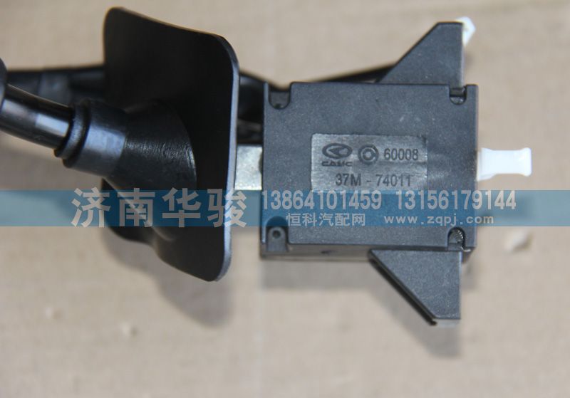 37M-74011,組合開關(guān)左手柄,濟(jì)南華駿汽車貿(mào)易有限公司