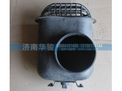 11H08-09120,空濾下進氣道總成,濟南華駿汽車貿(mào)易有限公司