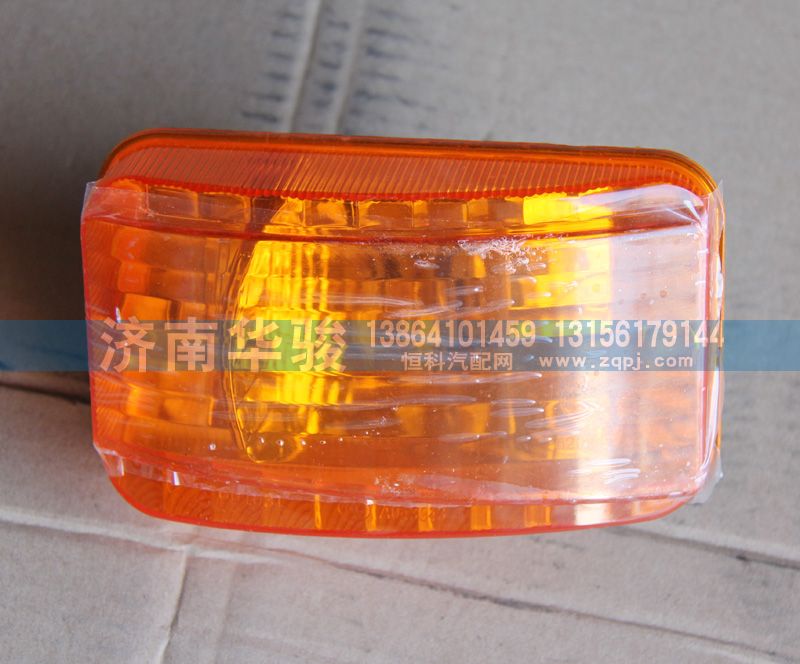 星凱馬左側轉向燈總成41H08-59010/41H08-59010