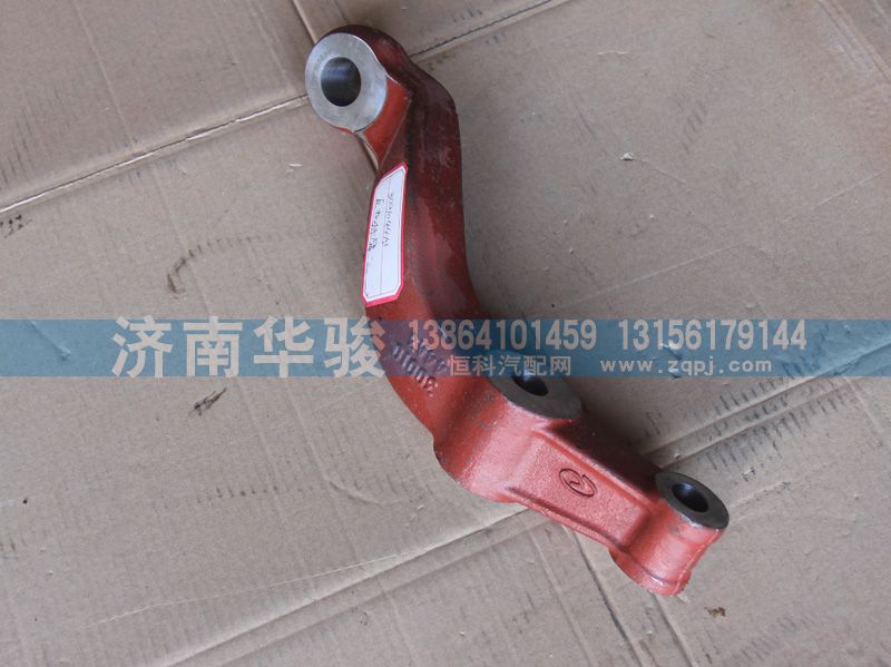 3001044A3,直拉桿臂,濟南華駿汽車貿(mào)易有限公司
