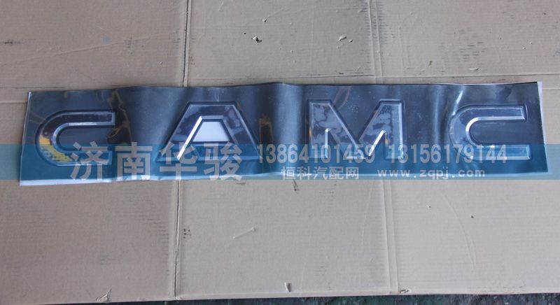 ,華菱字母商標(biāo),濟(jì)南華駿汽車貿(mào)易有限公司