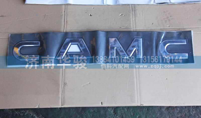 ,華菱字母商標(biāo),濟(jì)南華駿汽車貿(mào)易有限公司