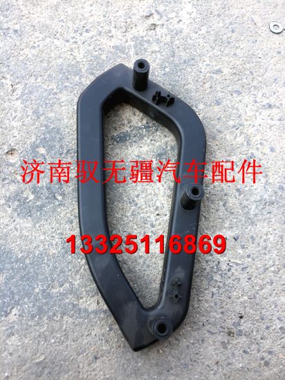 重汽豪瀚駕駛室車門門板把手豪瀚車門內(nèi)拉手原廠配套/WG1671330091/92