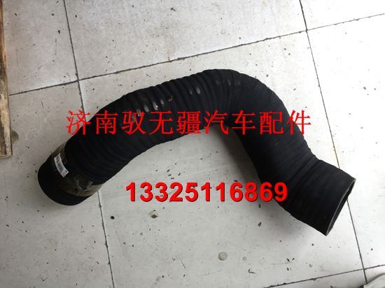 WG9525190061,豪瀚空濾器出氣膠管,濟(jì)南馭無疆汽車配件有限公司