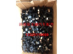 AZ1651740110,噴水嘴,濟南馭無疆汽車配件有限公司