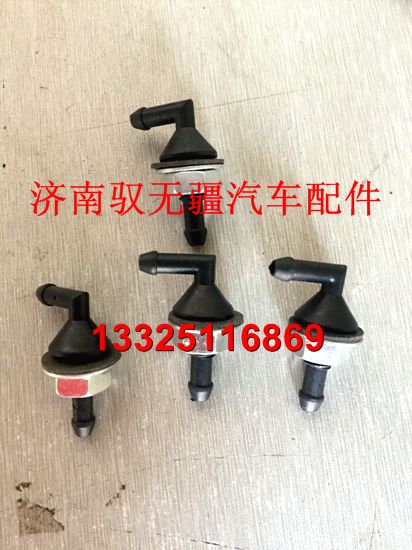 AZ1651740110,噴水嘴,濟南馭無疆汽車配件有限公司