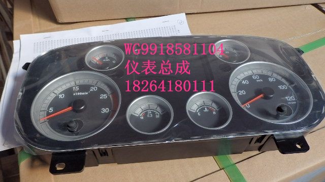 WG9918581104,儀表總成,濟南百思特駕駛室車身焊接廠