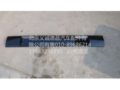 1B24957204025,風(fēng)窗上飾板中,北京義誠(chéng)德昌歐曼配件營(yíng)銷公司