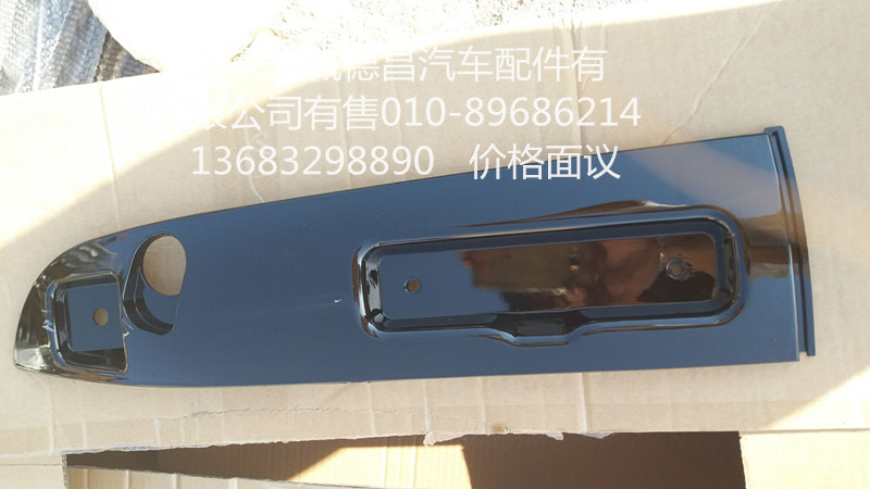 1B24957204027,風(fēng)窗上飾板右,北京義誠德昌歐曼配件營銷公司