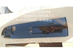 1B24957204027,風(fēng)窗上飾板右,北京義誠德昌歐曼配件營銷公司