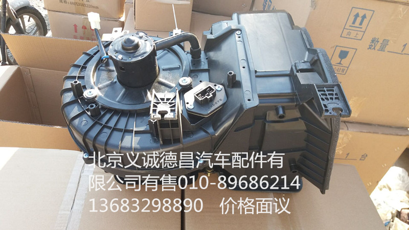 1B24981220074,鼓風(fēng)總成,北京義誠德昌歐曼配件營銷公司