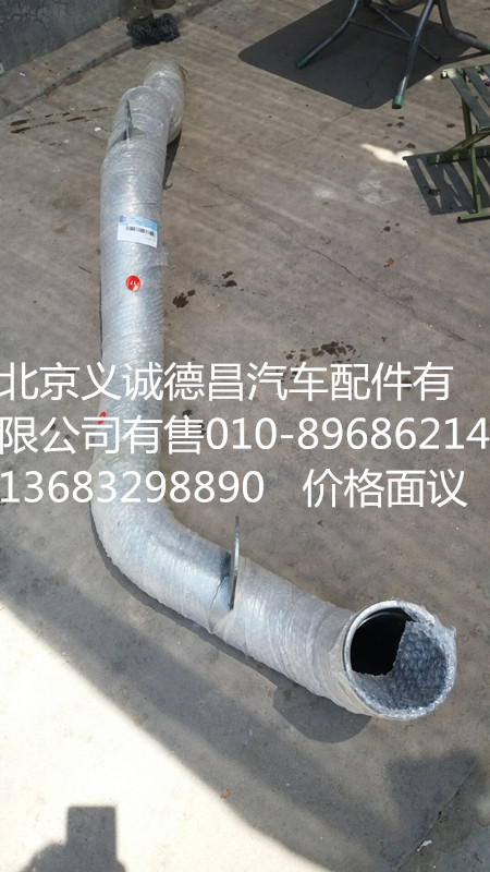 H0120080061A0,排氣管焊合2,北京義誠(chéng)德昌歐曼配件營(yíng)銷(xiāo)公司