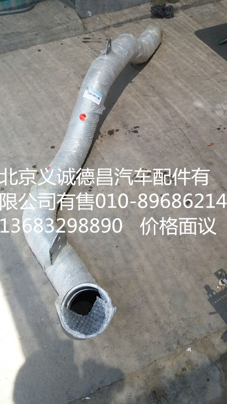 H0120080061A0,排氣管焊合2,北京義誠(chéng)德昌歐曼配件營(yíng)銷(xiāo)公司