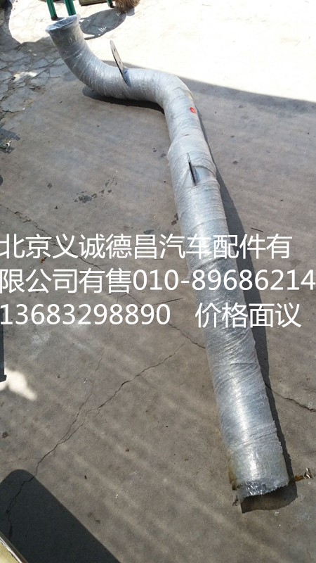 H0120080061A0,排氣管焊合2,北京義誠(chéng)德昌歐曼配件營(yíng)銷(xiāo)公司