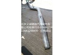 H0120080061A0,排氣管焊合2,北京義誠(chéng)德昌歐曼配件營(yíng)銷(xiāo)公司