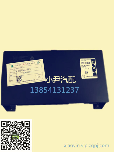 ,CBCU,濟(jì)南少岱汽車配件有限公司