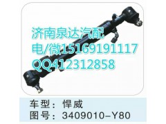 3409010-Y80,轉(zhuǎn)向助力缸/轉(zhuǎn)向動(dòng)力缸,濟(jì)南泉達(dá)汽配有限公司