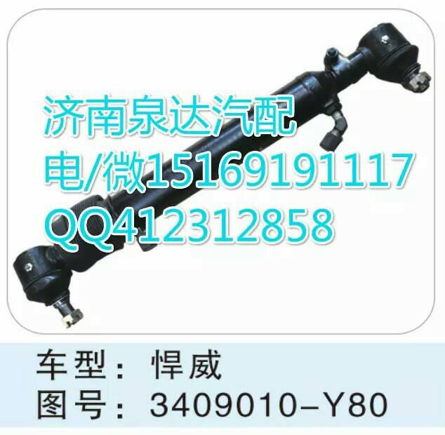 3409010-Y80,轉(zhuǎn)向助力缸/轉(zhuǎn)向動(dòng)力缸,濟(jì)南泉達(dá)汽配有限公司