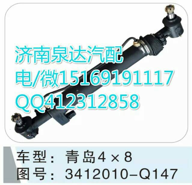 3411010-Q147,轉(zhuǎn)向助力缸/轉(zhuǎn)向動力缸,濟(jì)南泉達(dá)汽配有限公司
