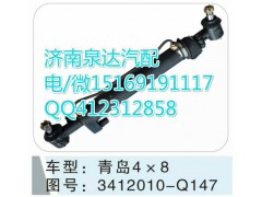 3411010-Q147,轉(zhuǎn)向助力缸/轉(zhuǎn)向動力缸,濟(jì)南泉達(dá)汽配有限公司