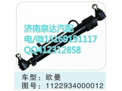 1122934000012,轉(zhuǎn)向助力缸/轉(zhuǎn)向動力缸,濟南泉達汽配有限公司