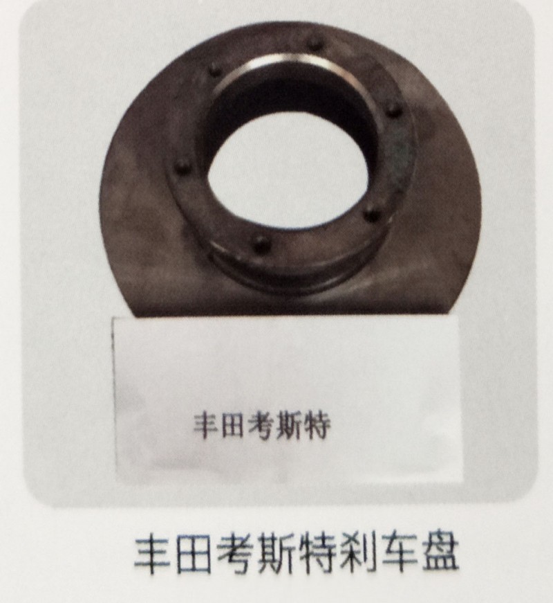 ,豐田考斯特剎車盤,濟(jì)南霖旌貿(mào)易有限公司