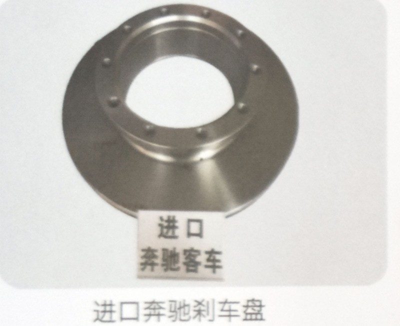 ,進(jìn)口奔馳剎車盤,濟(jì)南霖旌貿(mào)易有限公司
