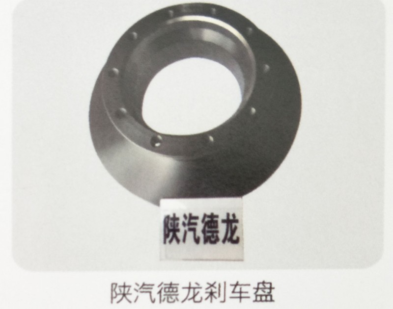 ,陜汽德龍剎車盤,濟南霖旌貿易有限公司