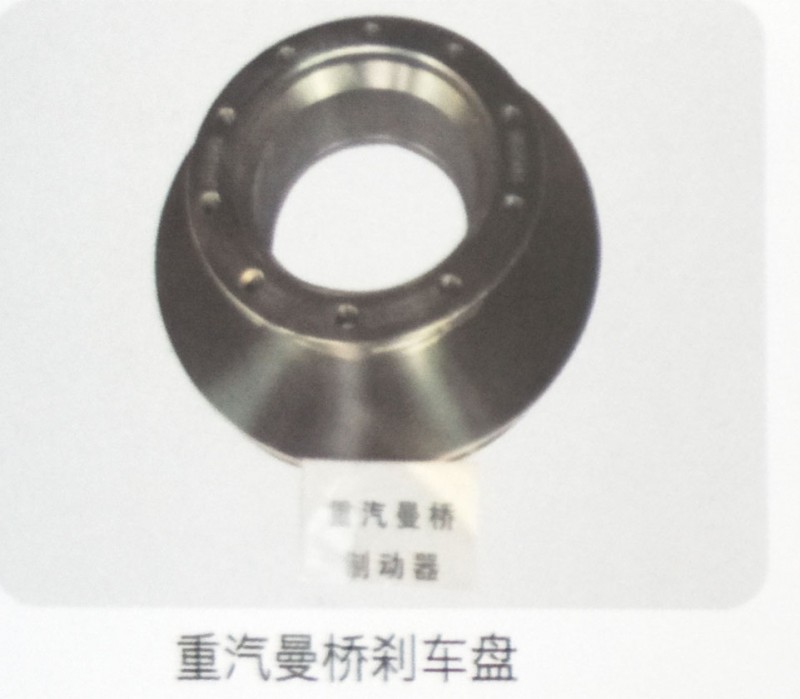 ,重汽曼橋剎車盤,濟南霖旌貿(mào)易有限公司