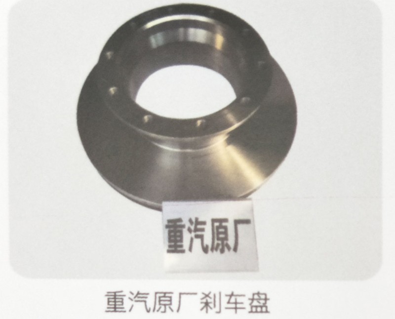 ,重汽原廠剎車盤,濟(jì)南霖旌貿(mào)易有限公司