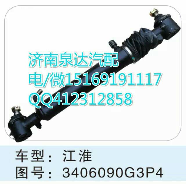 3406090G3P4,轉(zhuǎn)向助力缸/轉(zhuǎn)向動力缸,濟(jì)南泉達(dá)汽配有限公司