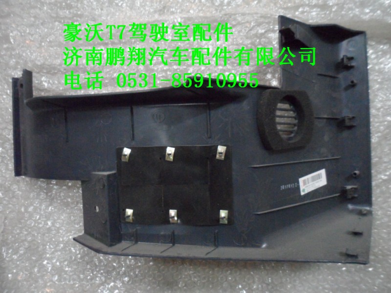 AZ1664160310,司機(jī)側(cè)左下護(hù)板總成.,濟(jì)南鵬翔汽車(chē)配件有限公司