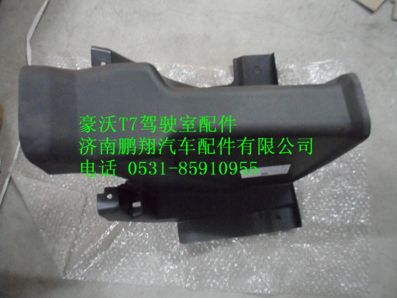 AZ1664160290,轉(zhuǎn)向柱護(hù)罩.,濟(jì)南鵬翔汽車配件有限公司