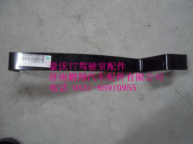 WG1664860011,風(fēng)窗洗滌器支架.,濟(jì)南鵬翔汽車配件有限公司
