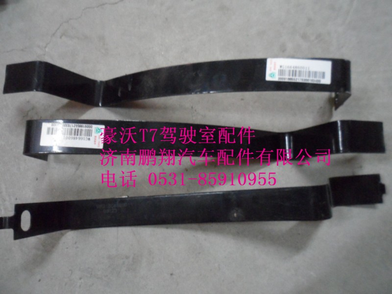 WG1664860011,風窗洗滌器支架.,濟南鵬翔汽車配件有限公司