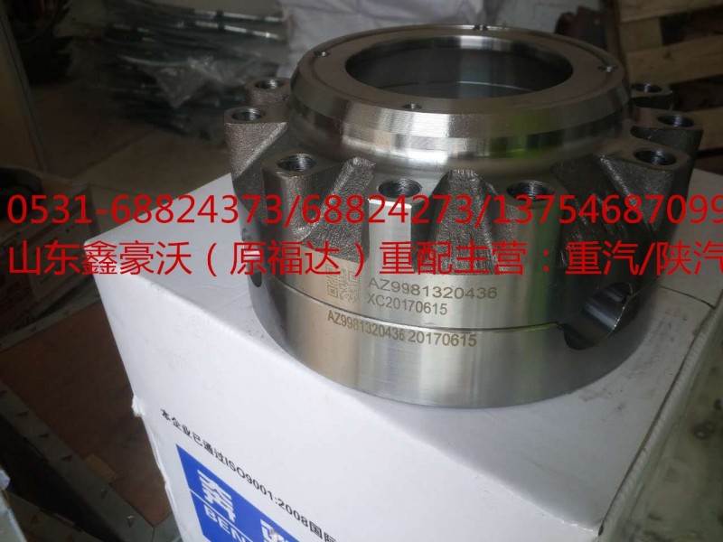 AZ9981320436,軸間差速器殼(新款）,山東鑫豪沃（原福達）重配工貿(mào)有限公司