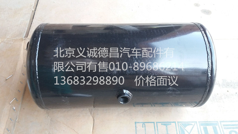 1327135680018,儲(chǔ)氣筒,北京義誠德昌歐曼配件營(yíng)銷公司