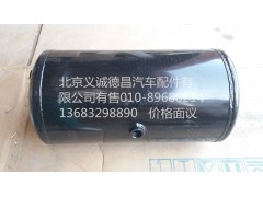 1327135680018,儲(chǔ)氣筒,北京義誠德昌歐曼配件營(yíng)銷公司
