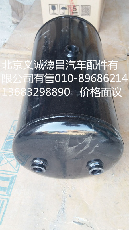 1327135680018,儲(chǔ)氣筒,北京義誠德昌歐曼配件營(yíng)銷公司