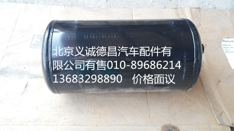 1327135680018,儲(chǔ)氣筒,北京義誠德昌歐曼配件營(yíng)銷公司