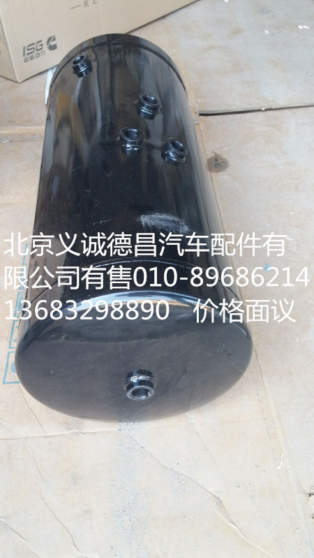 1424235613004,儲氣筒,北京義誠德昌歐曼配件營銷公司