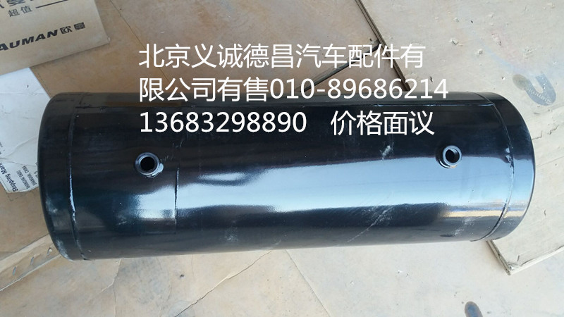 1424235613008,儲(chǔ)氣筒,北京義誠(chéng)德昌歐曼配件營(yíng)銷公司