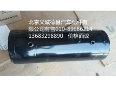 1424235613008,儲(chǔ)氣筒,北京義誠(chéng)德昌歐曼配件營(yíng)銷公司