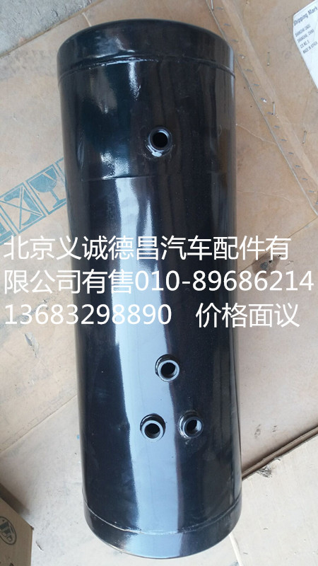 1424235613008,儲(chǔ)氣筒,北京義誠(chéng)德昌歐曼配件營(yíng)銷公司