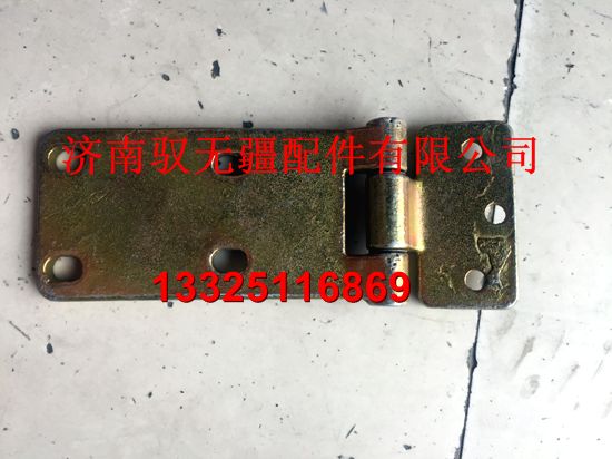 AZ1651220062/64,車門鉸鏈前總成,濟南馭無疆汽車配件有限公司