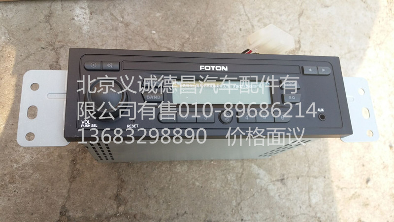 1B22079180310,外接MP3收放機(jī),北京義誠(chéng)德昌歐曼配件營(yíng)銷(xiāo)公司