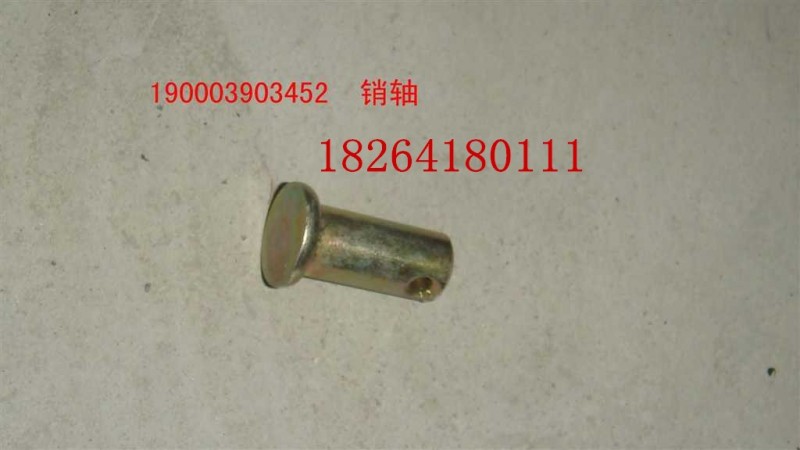 190003903452,銷軸,濟(jì)南百思特駕駛室車身焊接廠