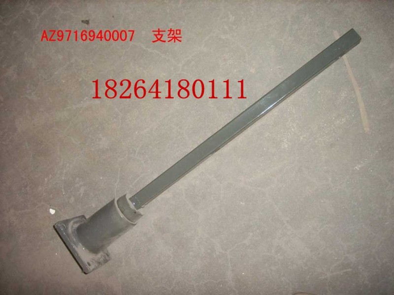 AZ9716940007,右尾燈支架梁總成,濟(jì)南百思特駕駛室車(chē)身焊接廠(chǎng)
