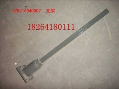 AZ9716940007,右尾燈支架梁總成,濟(jì)南百思特駕駛室車(chē)身焊接廠(chǎng)